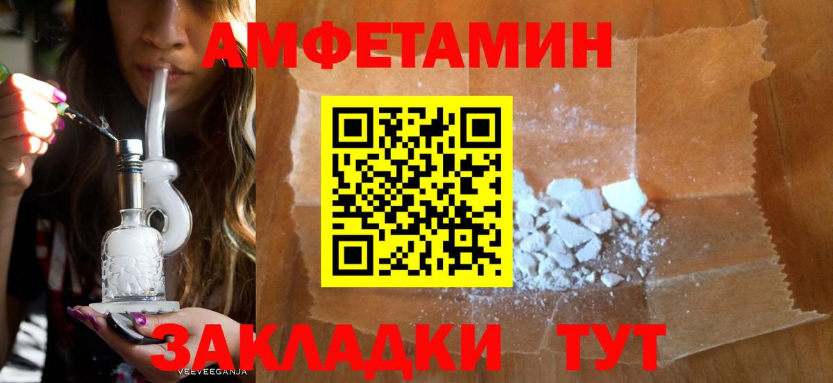 АМФЕТАМИН 97% Каспийск