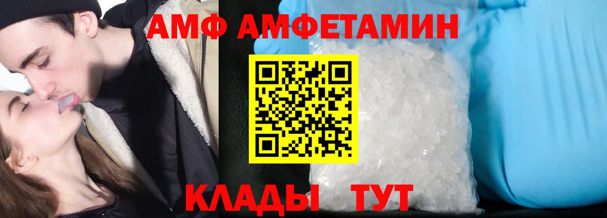 Амфетамин  Амфетамин 98%  Amphetamine  Каспийск  Вход с VPN 
