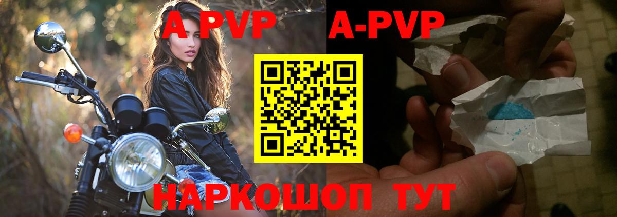 Alpha PVP мука  A PVP Crystall  наркошоп  Вход с VPN  Каспийск  Альфа ПВП крисы CK 