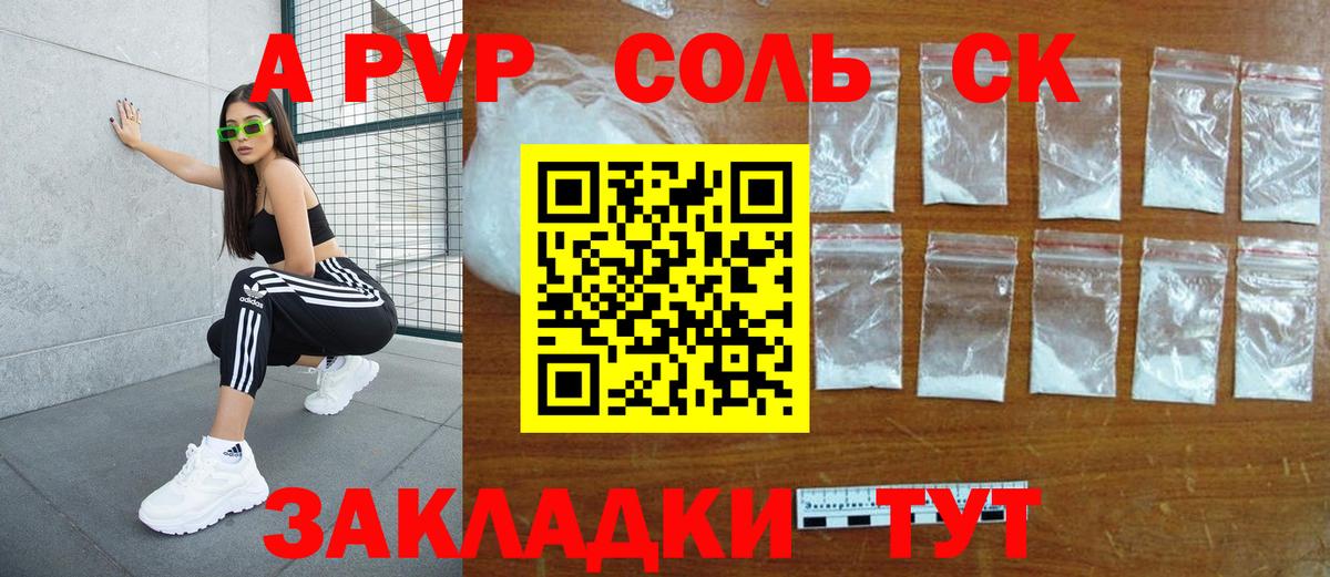 APVP мука Каспийск