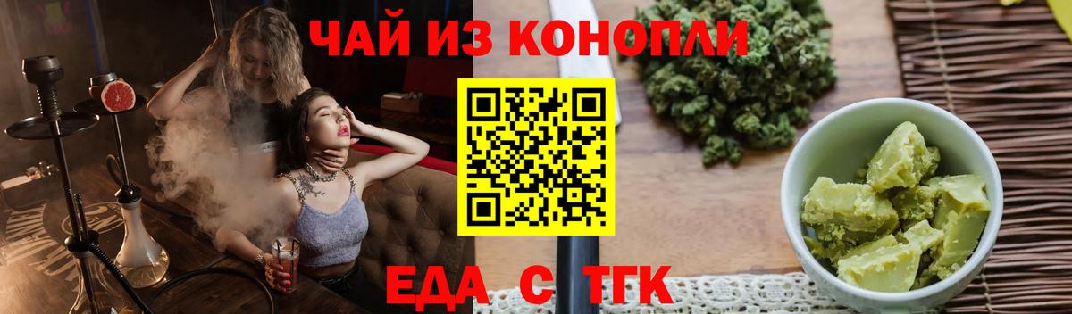 Каспийск  Cannafood марихуана  Вход с VPN 