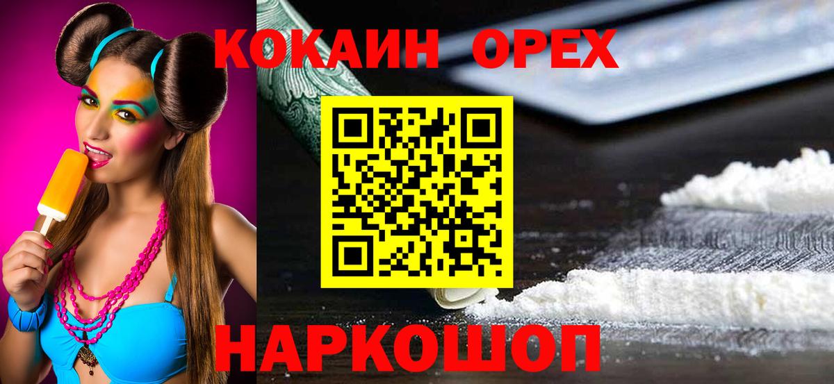 Вейп ТГК  КОКАИН  МЕФ   Каспийск  Бошки Шишки  ГАШИШ  Вход с VPN 