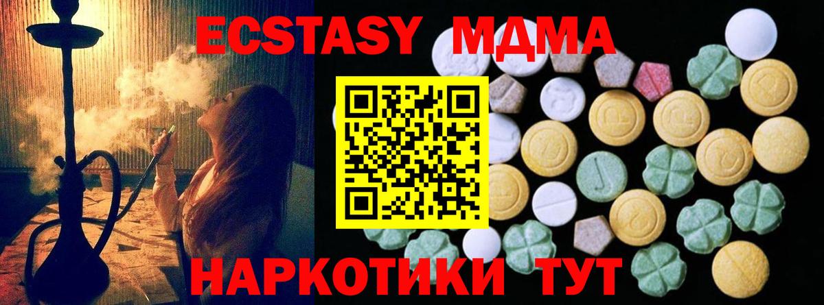 Экстази MDMA  MEGA ссылки  Каспийск  Экстази 99%  Вход с VPN 