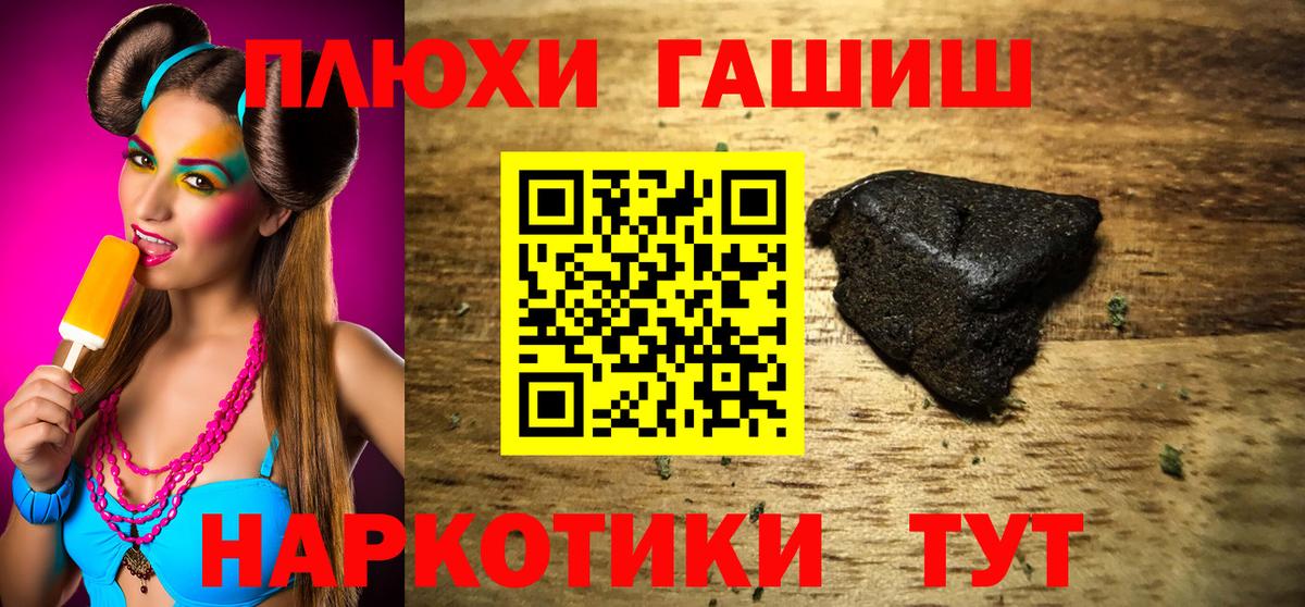 Каспийск  ГАШИШ AMNESIA HAZE  ГАШ индика сатива  Вход с VPN 