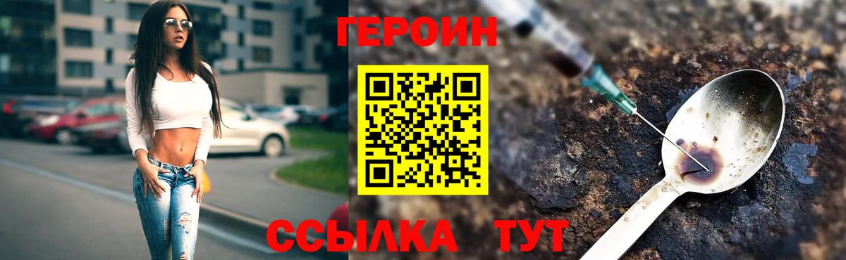 ГЕРОИН VHQ  Вход с VPN  Каспийск 