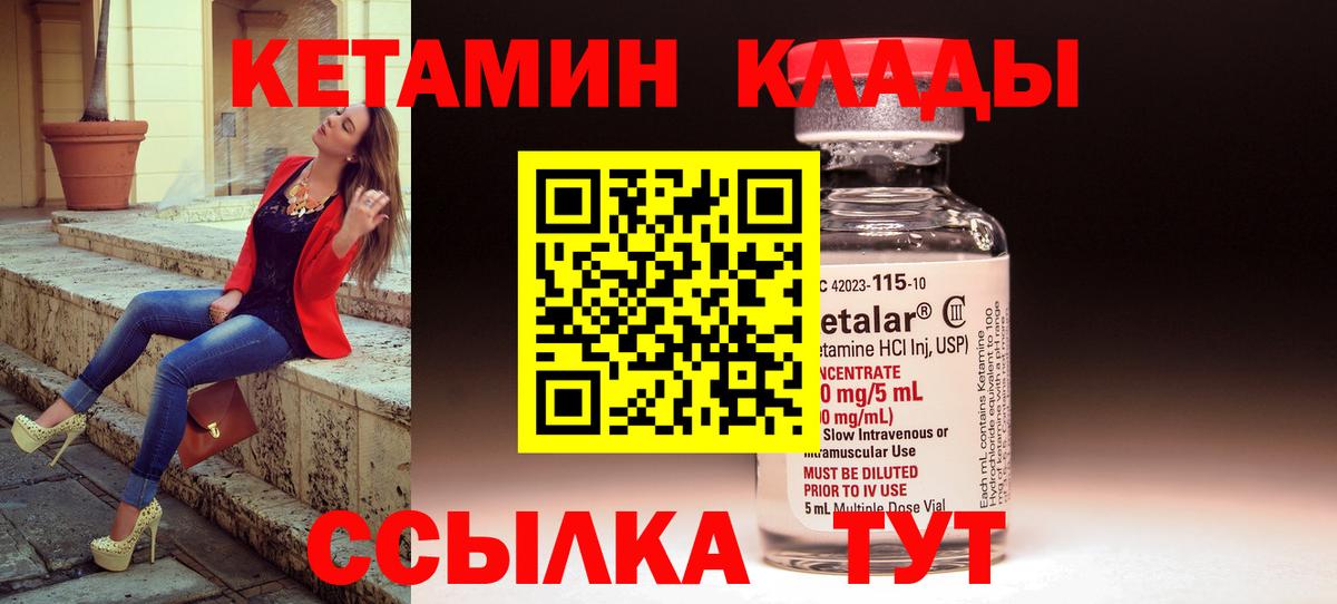 Каспийск  КЕТАМИН VHQ  КЕТАМИН ketamine  Вход с VPN 