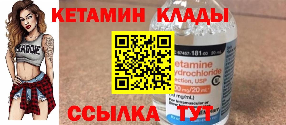 Кетамин ketamine Каспийск