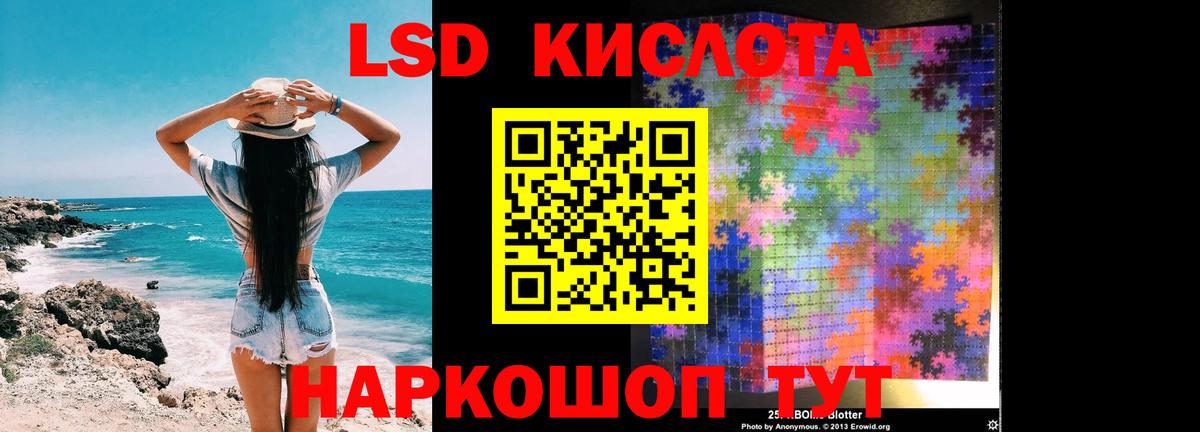 ЛСД экстази кислота Каспийск