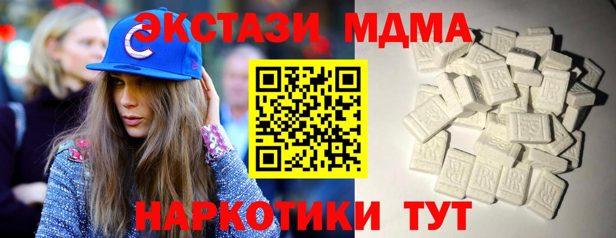 Каспийск  MDMA Molly  MDMA молли  Вход с VPN 