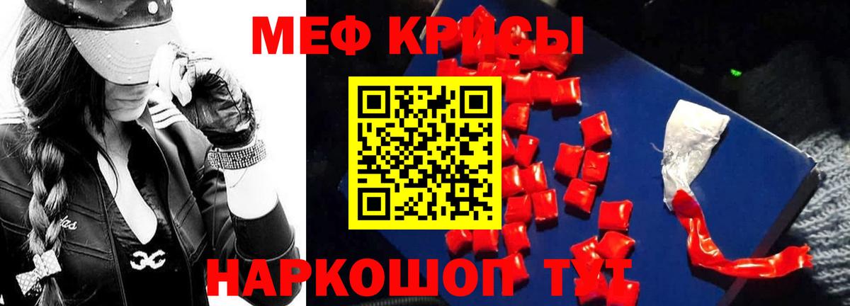 МЯУ-МЯУ  Меф 4 MMC  Мефедрон VHQ  Вход с VPN  Каспийск 