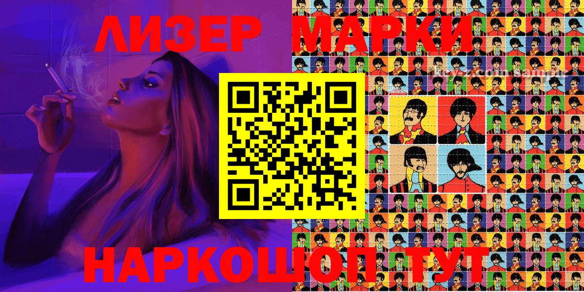 Марки 25I-NBOMe 1,5мг  Вход с VPN  Марки 25I-NBOMe 1,5мг  Наркотические марки  Каспийск 