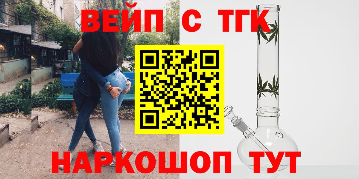 Каспийск  Дистиллят ТГК THC oil  Вход с VPN  ТГК THC oil 